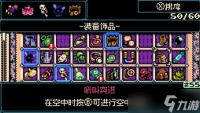 挖掘者米娜克星反弹成就怎么完成