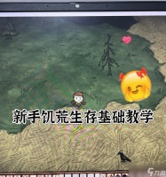 《饥荒脑残值恢复解析攻略》 快速提升脑残值的技巧与策略