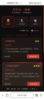 浮生录：疑案好玩吗 浮生录：疑案玩法简介