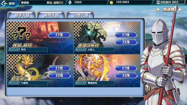 幻想进度条什么时候出 公测上线时间预告
