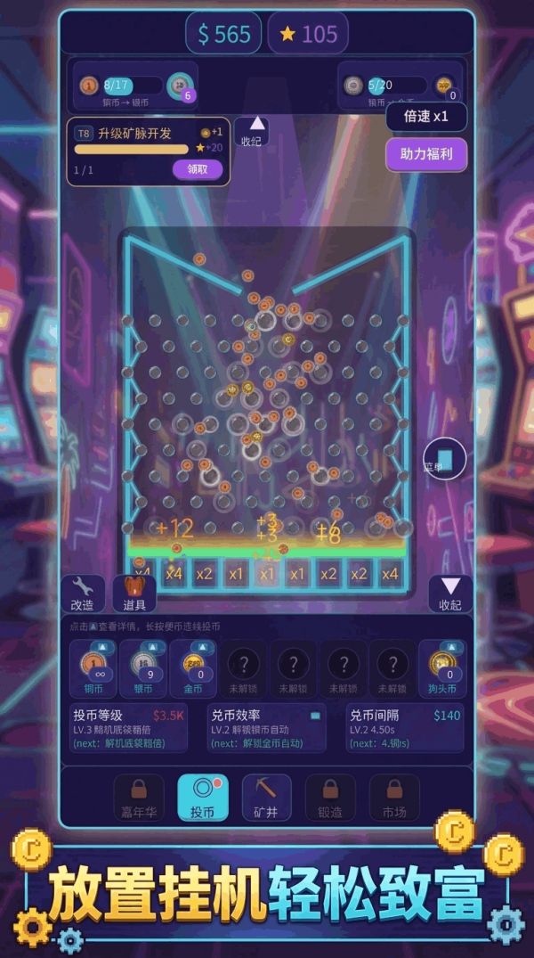 投币大师什么时候出 公测上线时间预告