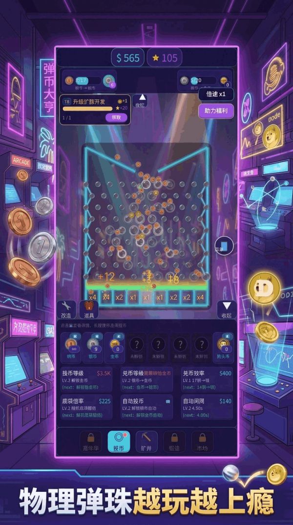 投币大师什么时候出 公测上线时间预告