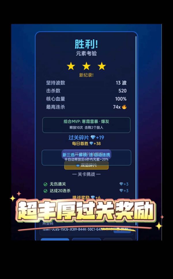 元素组合塔防什么时候出 公测上线时间预告