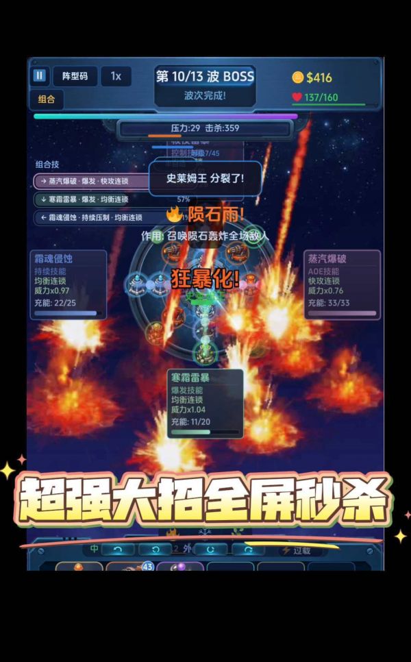元素组合塔防什么时候出 公测上线时间预告