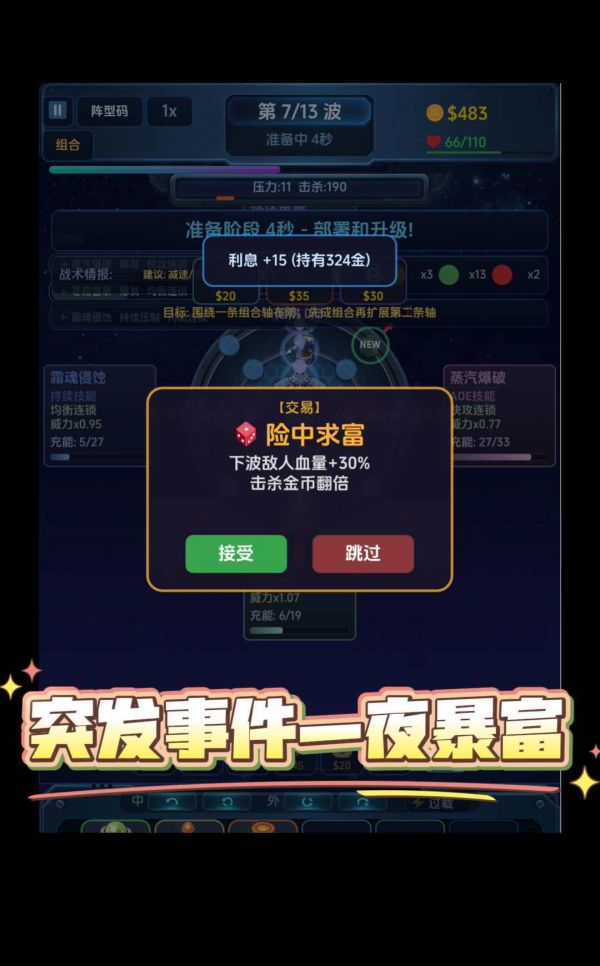 元素组合塔防什么时候出 公测上线时间预告