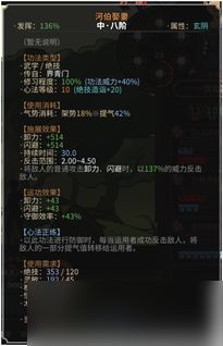 太吾绘卷如何获取天幕心帷全套璇女功法