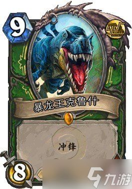 炉石传说播种的绿龙厉害吗