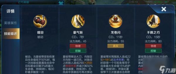 王者荣耀夏侯惇出装攻略-强力护卫战队的最佳选择（夏侯惇出装技巧）