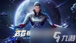 吞噬星空如何选择光脑