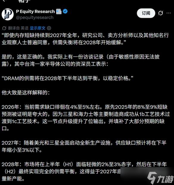 九游晚报:《古剑》新截图放出 《老滚6》开发进度稳定