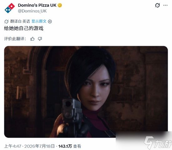 九游晚报:《古剑》新截图放出 《老滚6》开发进度稳定