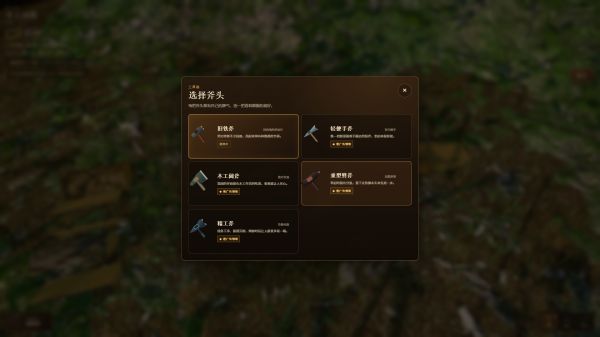 伐木工什么时候出 公测上线时间预告