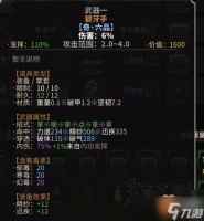 太吾绘卷怎么获取天幕心帷全套璇女功法