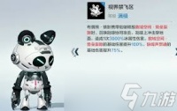 战双帕弥什布偶熊骇影选什么武器