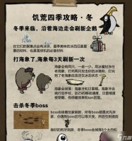 饥荒陷阱 探索游戏世界