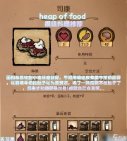 饥荒 怎么利用蛤蟆进行饥荒联机游戏