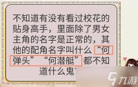 找字高手鸨找出9个常用字的过关方法