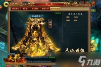 天书残卷坐骑怎么加点
