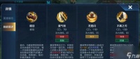 王者荣耀夏侯惇出装攻略-强力护卫战队的最佳选择 夏侯惇出装技巧