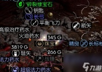 《亡灵诡计 游戏《亡灵诡计》中获取永生石的关键技巧