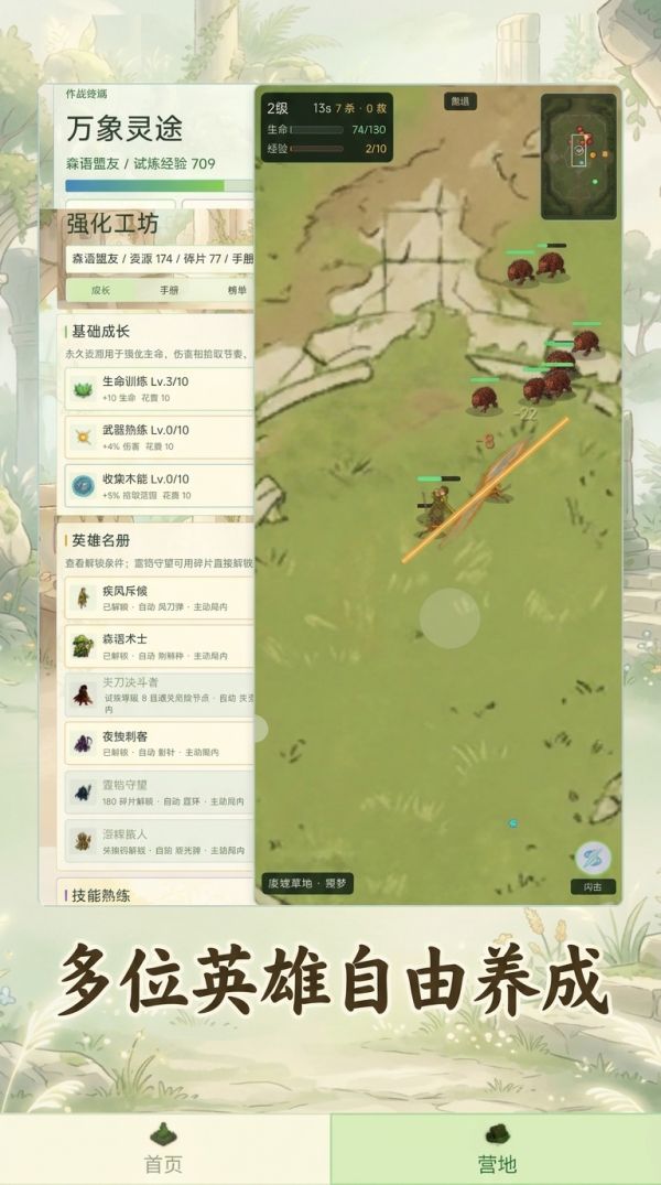 万象灵途什么时候出 公测上线时间预告