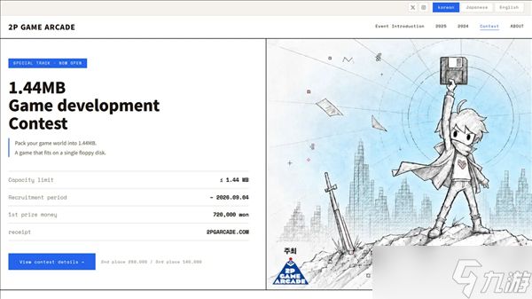 韩国举办1.44MB软盘游戏开发赛，挑战极简存储下的创意极限