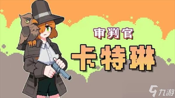 奥术扳机各角色能力讲解