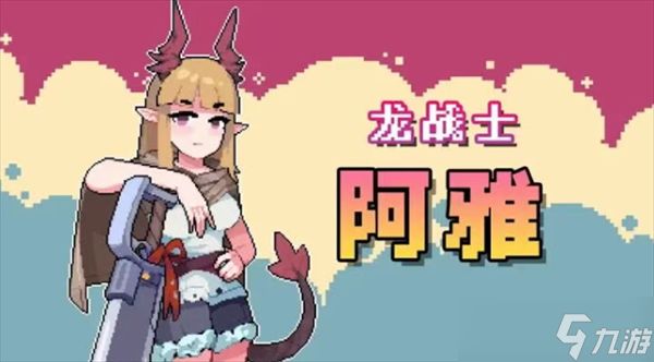 奥术扳机各角色能力讲解