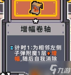 奥术扳机游戏要素子弹详解