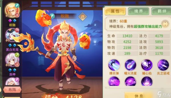 仙灵物语盘古技能是什么-仙灵物语盘古技能介绍