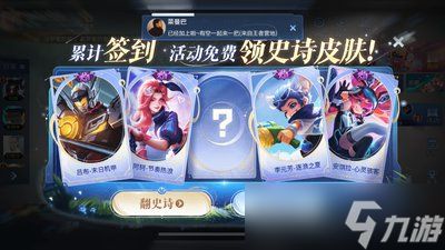 王者荣耀世界签到奖励是什么