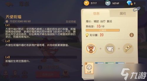 找字高手第23关答案