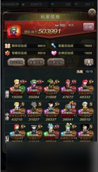 猛将勇士如何进行阵容搭配