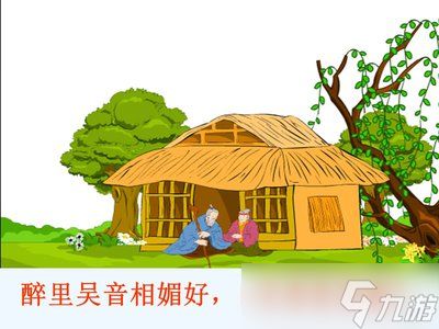 聪明开局吧第343关清平乐如何找出16个常用字过关
