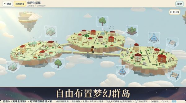 云岛造物工坊什么时候出 公测上线时间预告