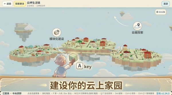 云岛造物工坊什么时候出 公测上线时间预告