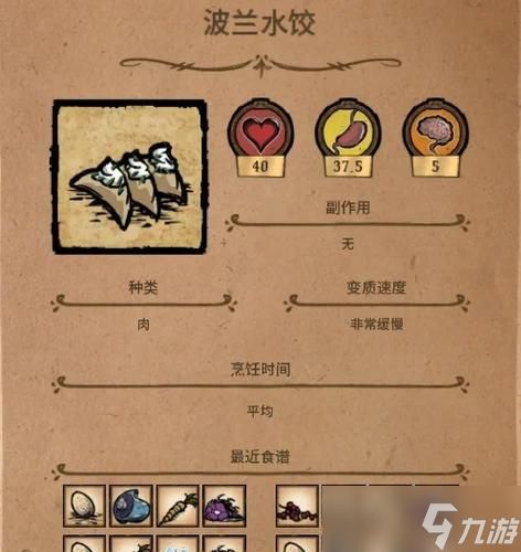 探秘饥荒咖喱的制作方法（揭秘饥荒咖喱的秘密）