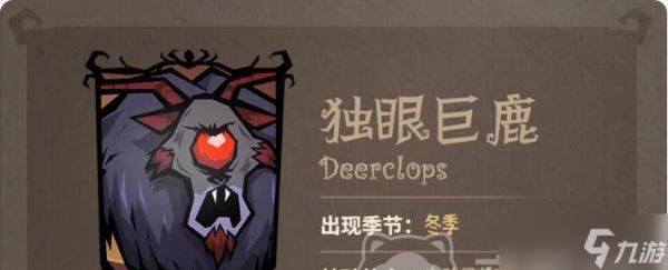 饥荒巨鹿打法技巧攻略（掌握关键技巧）