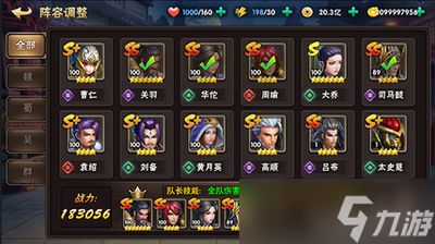 灵武世界周瑜最强阵容如何搭配