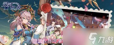 灵武世界周瑜最强阵容如何搭配