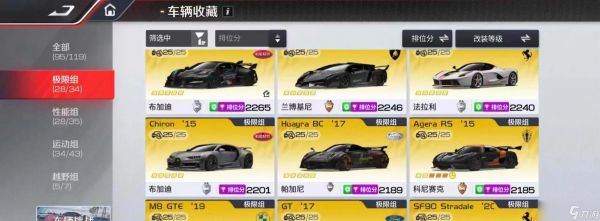 极品飞车18（极速畅玩）