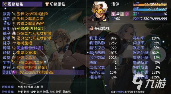 再刷一把2金色传说下载地址推荐 再刷一把2金色传说下载渠道分享