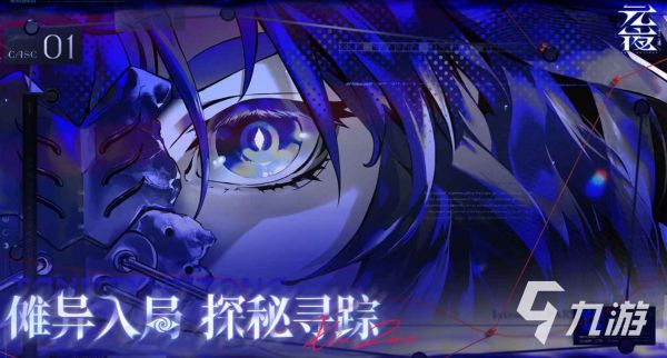 元夜十二谈上线时间分享 元夜十二谈什么时候上线 
