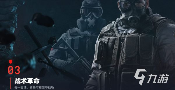 彩虹六号手游下载介绍 彩虹六号攻势在哪里下载