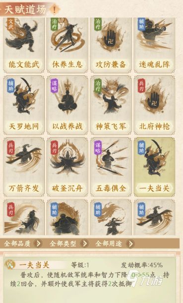 烽火望长安好玩吗 烽火望长安游戏介绍