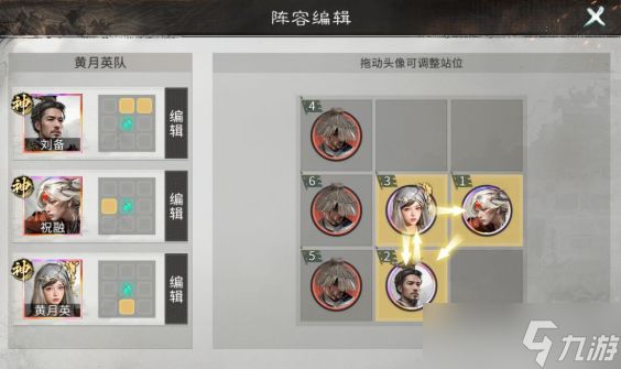 三国天下归心慢速叠伤队怎么玩-慢速叠伤队阵容搭配攻略