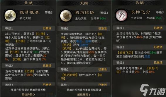三国天下归心慢速叠伤队怎么玩-慢速叠伤队阵容搭配攻略