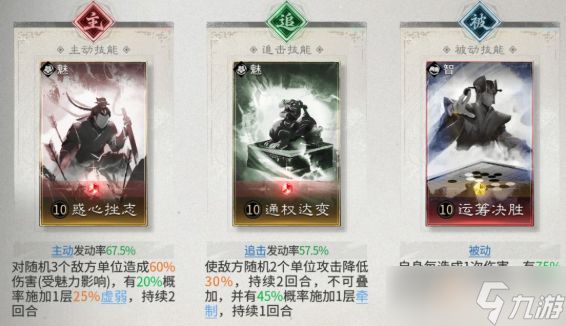 三国天下归心慢速叠伤队怎么玩-慢速叠伤队阵容搭配攻略