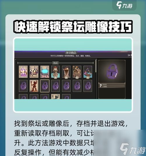 《如何在游戏中获得吾王学识点——学识点获取方法大揭秘》(从零开始)