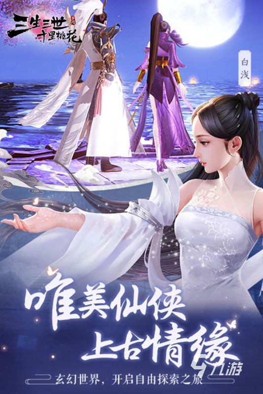 2026高人气支持结婚玩法的网络游戏推荐与下载
